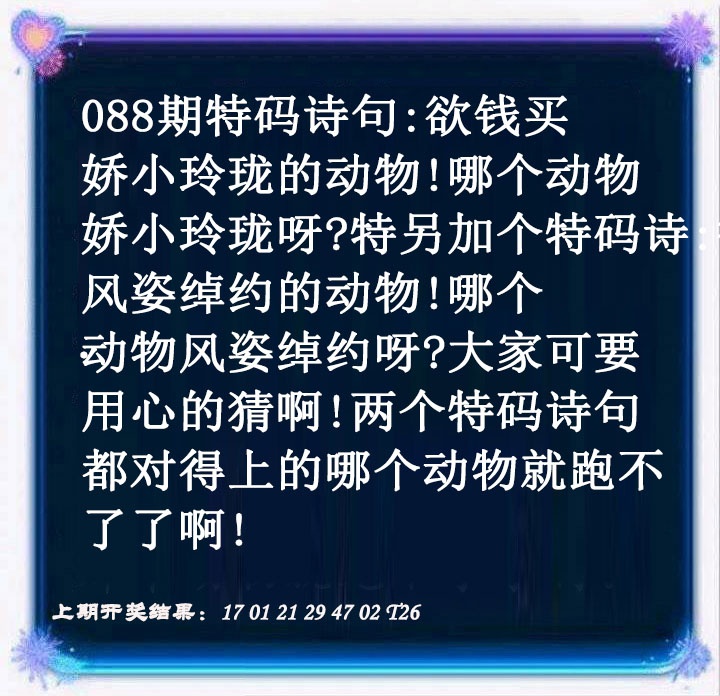 088期蓝色欲钱料[图]