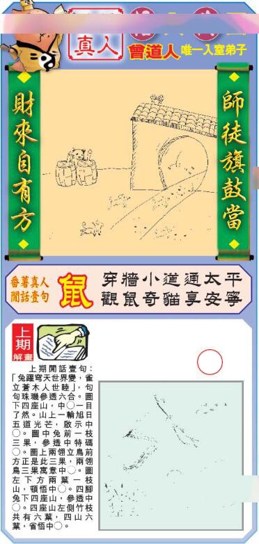 088期悟入其图[图]